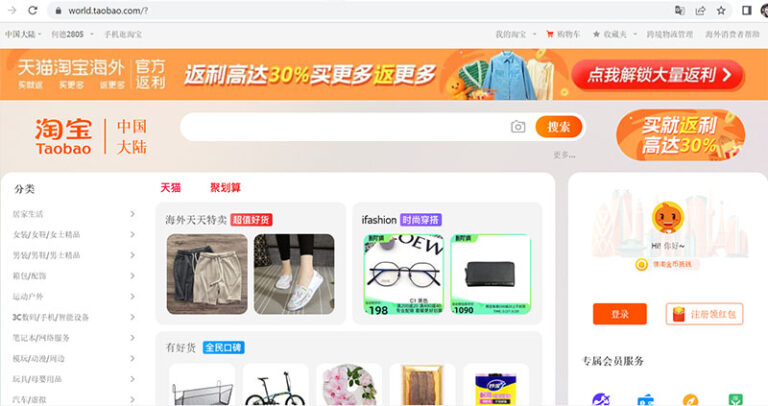 Taobao Là Gì